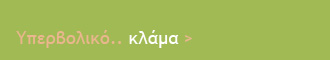 Τι τροφές να αποφύγετε όσο θηλάζετε